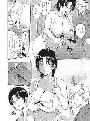 Webコミックトウテツ Vol.3_025