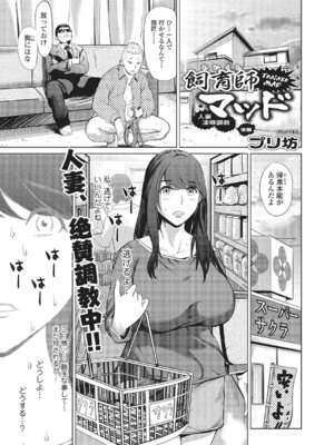 Webコミックトウテツ Vol.3_046