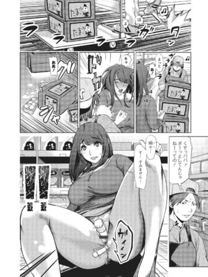 Webコミックトウテツ Vol.3_047