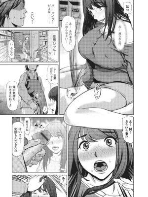 Webコミックトウテツ Vol.3_048