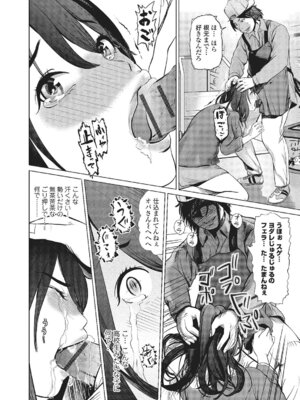 Webコミックトウテツ Vol.3_049