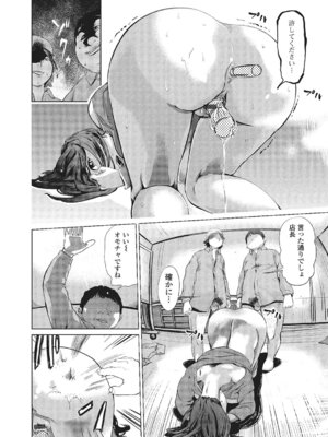 Webコミックトウテツ Vol.3_053