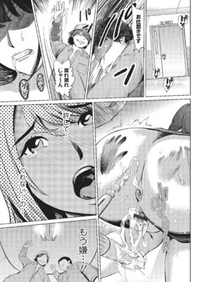 Webコミックトウテツ Vol.3_054