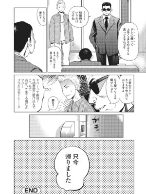 Webコミックトウテツ Vol.3_069