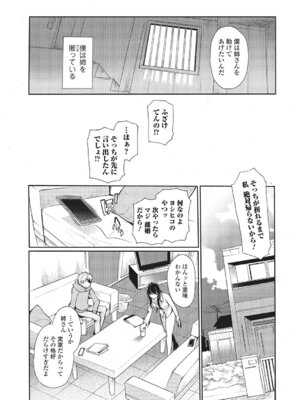 Webコミックトウテツ Vol.3_071