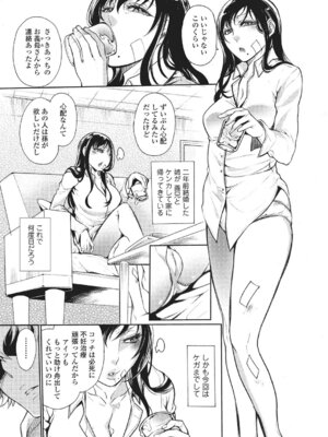 Webコミックトウテツ Vol.3_072