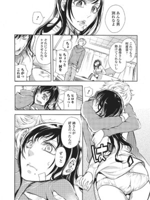 Webコミックトウテツ Vol.3_073