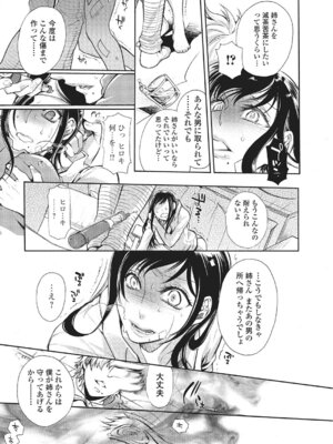 Webコミックトウテツ Vol.3_074