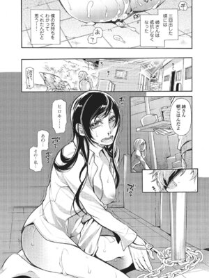 Webコミックトウテツ Vol.3_079