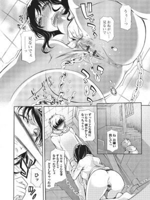 Webコミックトウテツ Vol.3_081