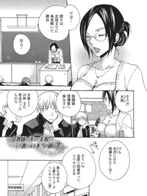 Webコミックトウテツ Vol.3_090