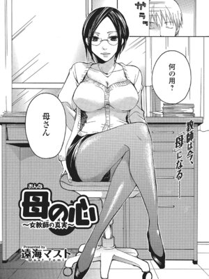 Webコミックトウテツ Vol.3_091