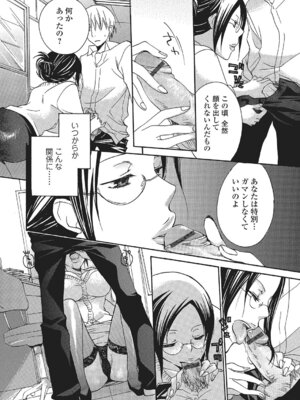 Webコミックトウテツ Vol.3_093