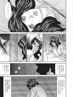 Webコミックトウテツ Vol.4_04