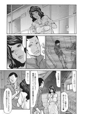 Webコミックトウテツ Vol.4_08