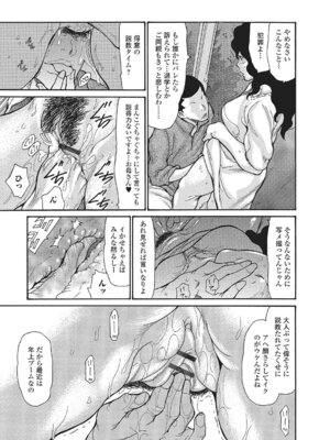 Webコミックトウテツ Vol.4_10