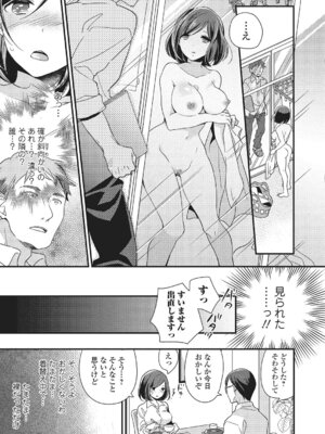 Webコミックトウテツ Vol.4_28