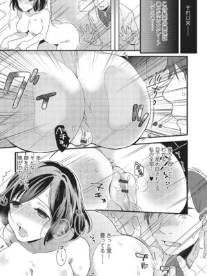 Webコミックトウテツ Vol.4_30