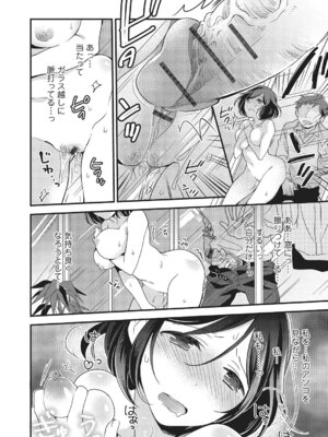 Webコミックトウテツ Vol.4_31