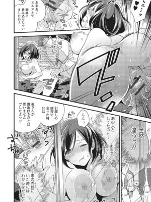 Webコミックトウテツ Vol.4_37