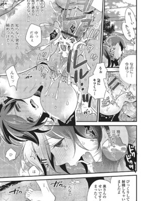 Webコミックトウテツ Vol.4_38