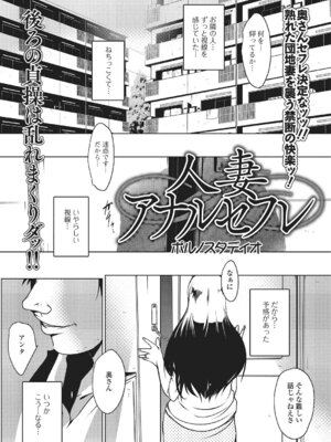 Webコミックトウテツ Vol.4_44