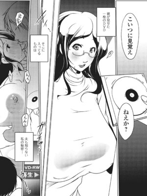 Webコミックトウテツ Vol.4_45