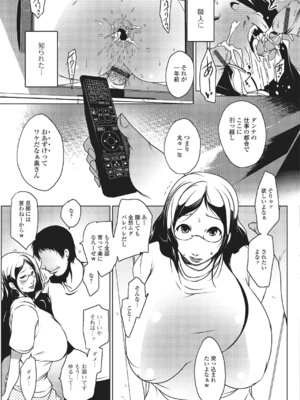 Webコミックトウテツ Vol.4_48