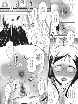 Webコミックトウテツ Vol.4_50