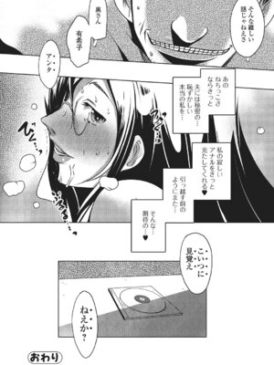 Webコミックトウテツ Vol.4_59