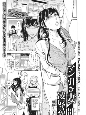 Webコミックトウテツ Vol.4_60