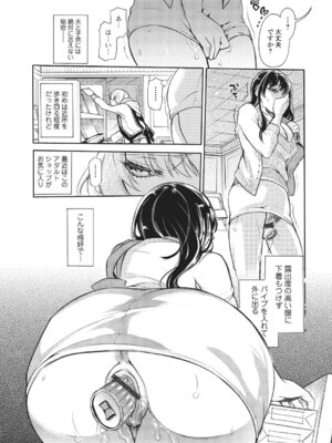 Webコミックトウテツ Vol.4_61