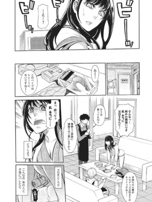 Webコミックトウテツ Vol.4_63