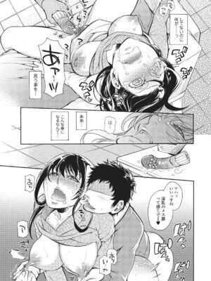 Webコミックトウテツ Vol.4_67