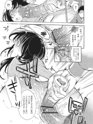 Webコミックトウテツ Vol.4_70