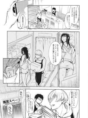 Webコミックトウテツ Vol.4_78