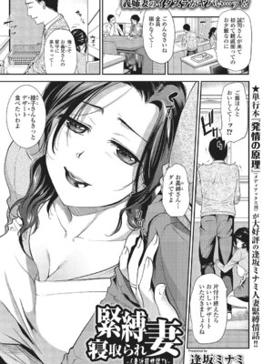 Webコミックトウテツ Vol.4_80