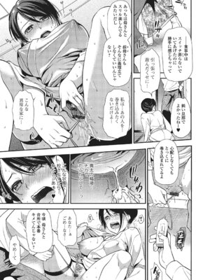 Webコミックトウテツ Vol.4_84