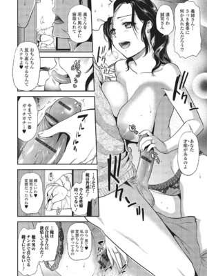 Webコミックトウテツ Vol.4_89