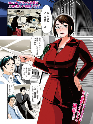 Webコミックトウテツ Vol.5_02