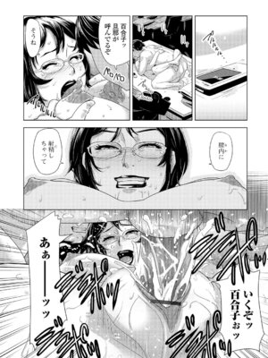 Webコミックトウテツ Vol.5_25