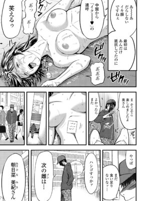 Webコミックトウテツ Vol.5_30