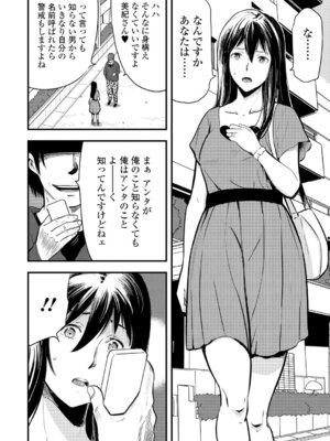 Webコミックトウテツ Vol.5_31