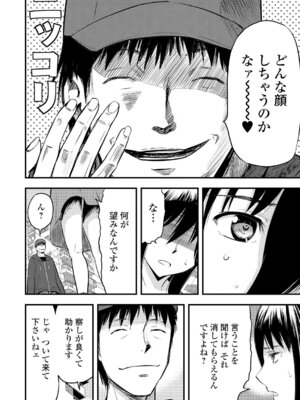 Webコミックトウテツ Vol.5_33