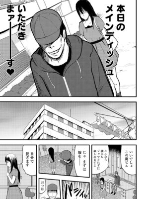 Webコミックトウテツ Vol.5_34