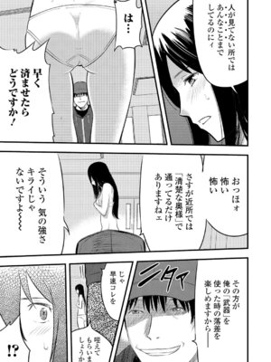 Webコミックトウテツ Vol.5_36