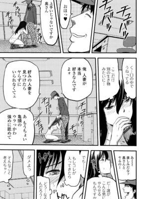 Webコミックトウテツ Vol.5_38