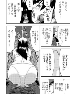 Webコミックトウテツ Vol.5_39