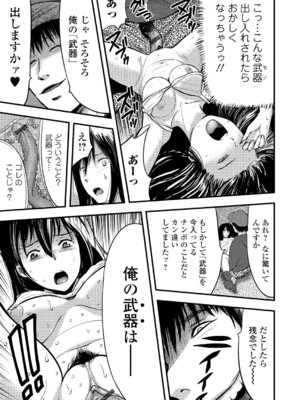 Webコミックトウテツ Vol.5_42