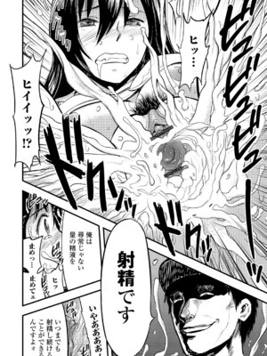 Webコミックトウテツ Vol.5_43